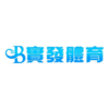 實發體育娛樂城