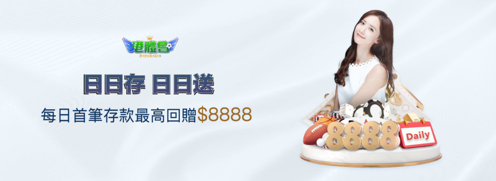 港體會娛樂城